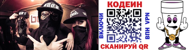 Кодеин Purple Drank  Лиски 