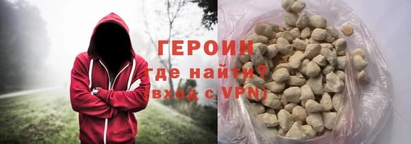 героин Краснослободск